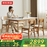 京东京造岩素实木岩板餐桌 FAS级橡木莫氏6级硬度岩板 北欧风1桌4椅套装