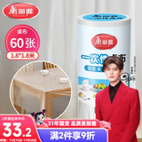 美丽雅 一次性桌布加厚60张大号 长方形圆形餐桌台布桌垫烧烤野餐露营