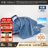 水星家纺枕套全棉枕头套100%纯棉母婴A类抗菌枕头罩一对装双人家用48x74cm