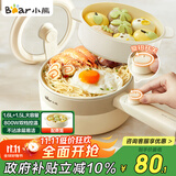 小熊（Bear）电煮锅 小电锅 宿舍小锅 电热锅 电蒸锅 学生宿舍泡面小火锅 多功能多用途DRG-F16Q2 1.6L配蒸笼