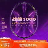 李宁（LI-NING）羽毛球拍战戟1000全碳素控制型单拍新手入门比赛训练拍4U已穿线