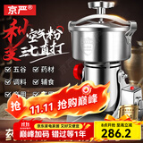 京严粉碎机打粉机中药材超细研磨机家用商用三七五谷杂粮磨粉机器 可打1000A【加厚304不锈钢】10秒出粉 京严出品/大功率粉碎机/高压螺旋盖设计