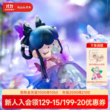 若来（Rolife）Nanci囡茜诗情画意潮流盲盒玩具官方手办女生生日礼物 整盒