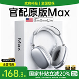 犀狼【华强北Max3丨真降噪顶配版】头戴式蓝牙耳机适配苹果Air主动降噪pods无线高音质iPhone17/16电竞 【Air Max二代-暗夜黑】国家补贴百万热销 全功能定制｜个性化空间音频｜双金标