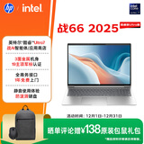 惠普（HP）战66 16英寸2025高性能轻薄笔记本电脑 英特尔酷睿Ultra7 32G 1T 2.5K 1年上门 战AI【国家补贴】