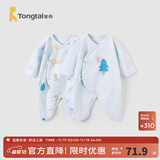 童泰婴儿连体衣新生儿衣服四季0-6月初生宝宝哈衣爬服纯棉内衣2件装 万里晴空（四季款） 52cm (建议0-2个月身高50-55cm)