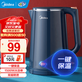 美的（Midea）1.7升电热水壶家用大容量快速烧水壶 双层防烫热水壶保温壶 304无缝内胆自动断电 1.5L 【双层防烫 一键长效保温】