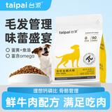 台派狗粮5斤泰迪小型犬成犬幼犬拉布拉多中型犬大型犬通用狗干粮2.5kg