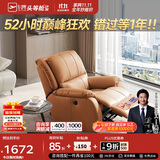 芝华仕（CHEERS）头等舱真皮单人沙发客厅小户型电动功能懒人椅芝华士明星椅K621橙