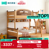 林氏家居全实木上下床实木高低床儿童床男女孩上下铺子母床1.2x2米LH064A1