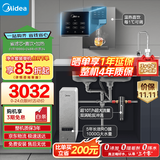 美的（Midea）省芯直饮加热净水器套装【白泽1000+管线机MG245-R+前置24pro】0阻垢剂反渗透过滤 家用净饮机
