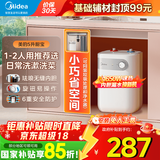 美的（Midea）小厨宝电热水器小体积厨房热水宝储水迷你安全家用蓝钻内胆洗速热上出水速热恒温【国家补贴15%】 5L 1650W 出水速热F05-15A1(S)
