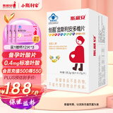 斯利安 金斯利安多维叶酸片备孕男士女士孕妇复合维生素0.4mg叶酸90片 