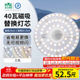 雷士（NVC）LED灯盘吸顶灯替换灯芯光源灯珠灯泡圆形灯管灯板40W三档调色
