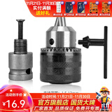 东成 电动扳手套筒转换头转换接头伸缩弹套风炮电板手转接头连接杆 转接头+13mm铁夹头