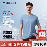 拇指白小T二代白色短袖T恤男女春夏三防纯棉白小丅打底衫上衣 男款湖蓝 2XL