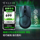 雷蛇（Razer） 毒蝰游戏鼠标 宏电竞鼠标 双手通用 lol吃鸡神器cf 【第三代光学微动】毒蝰V2专业版黑色