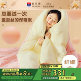 富安娜蚕丝大豆被子 超柔针织冬季被芯 双人冬厚被 约6.6斤 203*229cm