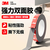 3M强力泡棉双面胶不留痕 高粘度强力粘贴片etc专用背胶汽车脚垫行车记录仪固定贴 GPL060GF5mm*3m