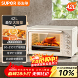 苏泊尔（SUPOR）家用多功能大容量42L电烤箱上下独立控温带炉灯多层烤位专业烘焙奶油白OJ42A802