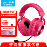 罗技（G） PRO X 无线游戏耳机麦克风 GPX狗屁香狗屁王7.1环绕声听声辩位电竞电脑头戴式三角洲行动吃鸡神器 GPRO X 2代三模版 粉色+耳机支架