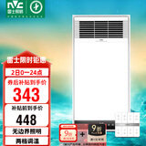 雷士（NVC）风暖浴霸照明排气一体速热浴室取暖器卫生间灯集成吊顶Y371