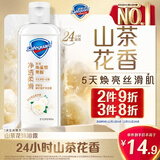 舒肤佳净透啫喱沐浴露山茶花香95g旅行装持久留香男女通用新旧包装随机