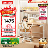 京东京造儿童学习桌书桌椅套装实木升降100W护眼大路灯阳光桌椅单桌