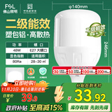 FSL佛山照明LED灯泡球泡节能灯泡柱形泡大功率光源E27大螺口48瓦白光