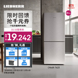 LIEBHERR【11.11】德国 利勃海尔冰箱双开门CNsdh 7623 一级能效 大容量 保鲜制冰 官方直营现货 原装进口 CNsdh7623