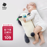 babycare婴儿玩偶安抚枕宝宝多功能哄睡抱枕侧睡靠背档枕咘咘熊猫45*23*15