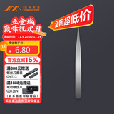 吉米家居 JM-G23011 不锈钢镊子直夹