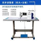 宝岛兄弟全新工业电动缝纫机家用电脑平车合资兄弟平缝机薄厚通用自动剪线 （全新机）语音双步进密封油箱整套 带台板和脚架