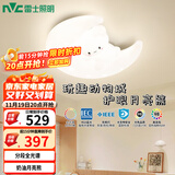 雷士（NVC）LED卧室护眼吸顶灯奶油风全光谱三色房间灯具卡通造型儿童房