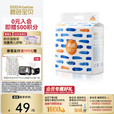 碧芭宝贝盛夏光年尿不湿婴儿纸尿裤 0.2cm超薄透气纸尿片 纸尿裤XXL-30片（15kg+）