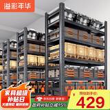 溢彩年华货架家用置物架落地厨房收纳架储物架6415 120*40*160