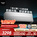 松下空调松之舞 速冷低噪音 挂机1.5匹新一级能效省电 变频冷暖 国家补贴 独立除湿 自清洁HZ35K410Q