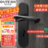 固特 GUTE静音门锁室内卧室分体锁磁吸锁黑色实木门把手通用房门锁具 D款[执手静音锁] 左右方向通用