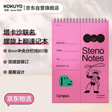 国誉（KOKUYO）塔卡沙Campus线圈笔记本本子初中生高中学生专用高端速记记事本文具用品 6×9寸 60页 1本