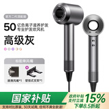森系吹风机【新国家3C认证丨50亿负离子护发】家用静音大功率不伤发无叶高速吹风筒华强北学生宿舍 【高级灰】单风嘴丨50亿水润负离子丨恒温护发 【2025新款丨顶配1:1版本】1.8米线长礼盒装