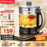 荣事达（Royalstar）养生壶 煮茶器恒温多功能电水壶保温烧水壶电热水壶恒温水壶玻璃水壶花茶壶配滤网2L YSH20K