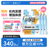 爱立方冻干生骨肉冻干猫零食成猫冻干主食冻干小鲜砖鲜粮优先发 小鲜砖（鸡300g+鸽300g+试吃6包