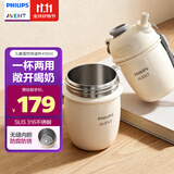 新安怡（AVENT）飞利浦新安怡儿童牛奶杯大宝宝直饮保温杯幼儿园学生上学专用水杯