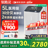 氧精灵5L升医用制氧机家用吸氧机老人专用便携式家庭氧气机国家补贴513W