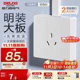 德力西（DELIXI）明装插座面板 CD158多孔86型明线插座五孔插座大功率明盒开关插座 16A空调插座（三孔插座）