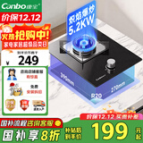康宝（Canbo）燃气灶单灶具5.2kW大火力台嵌两用燃气灶国家补贴 家用一级能效猛火单眼灶JZT-1QB603 天然气