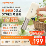 九阳家用电动小面枪可充电30秒快速出面不锈钢压面机M2-MS100