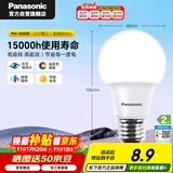 松下（Panasonic）LED灯泡 照明灯E27灯泡螺口节能灯源灯具 9瓦4000K球泡