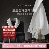 康尔馨五星级酒店浴袍 男女全棉毛巾料家居服浴衣 加厚柔软吸水 白色