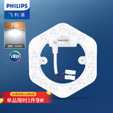 飞利浦三基色环形灯管荧光节能灯管吸顶灯圆形灯芯灯盘蝴蝶形吸顶灯灯芯 升级LED灯盘7W白光